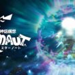 Revisión: Mythical Concept STARNAUT –  Acción y supervivencia en el multiverso